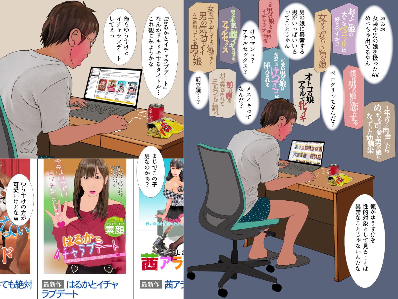 男の娘絵本「幼なじみのゆうすけがだんだん女の子になっていく。」合本版 サンプル7