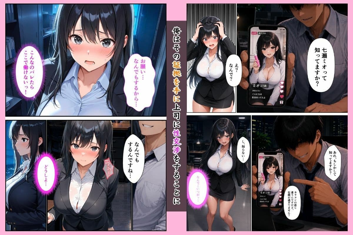 いつも生意気な爆乳上司の弱みを握ったので性交渉した話 サンプル3