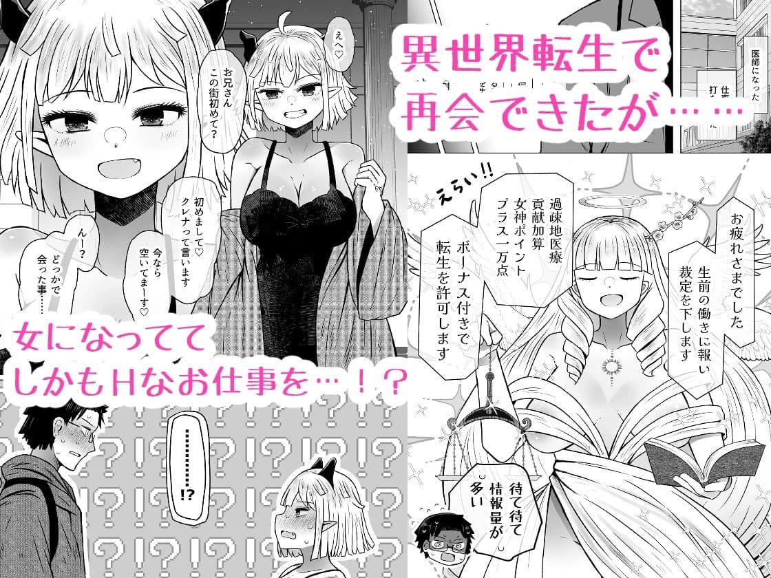 異世界色街本日身請けセール中 本気で私を身請けするんですか！？4 サンプル2