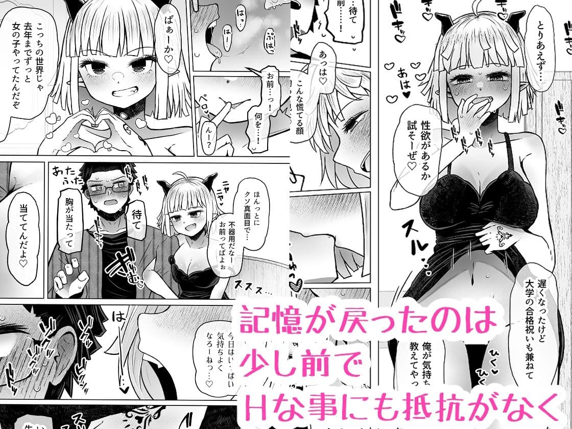 異世界色街本日身請けセール中 本気で私を身請けするんですか！？4 サンプル3