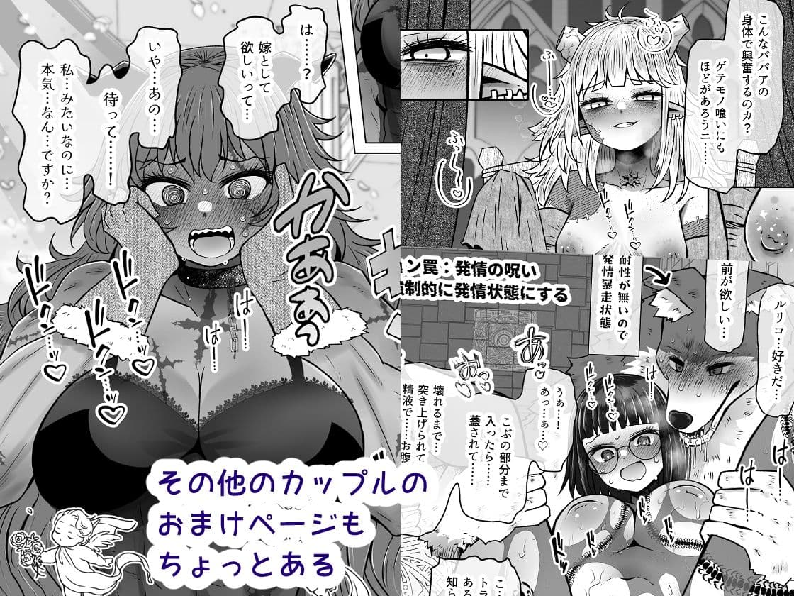 異世界色街本日身請けセール中 本気で私を身請けするんですか！？4 サンプル7
