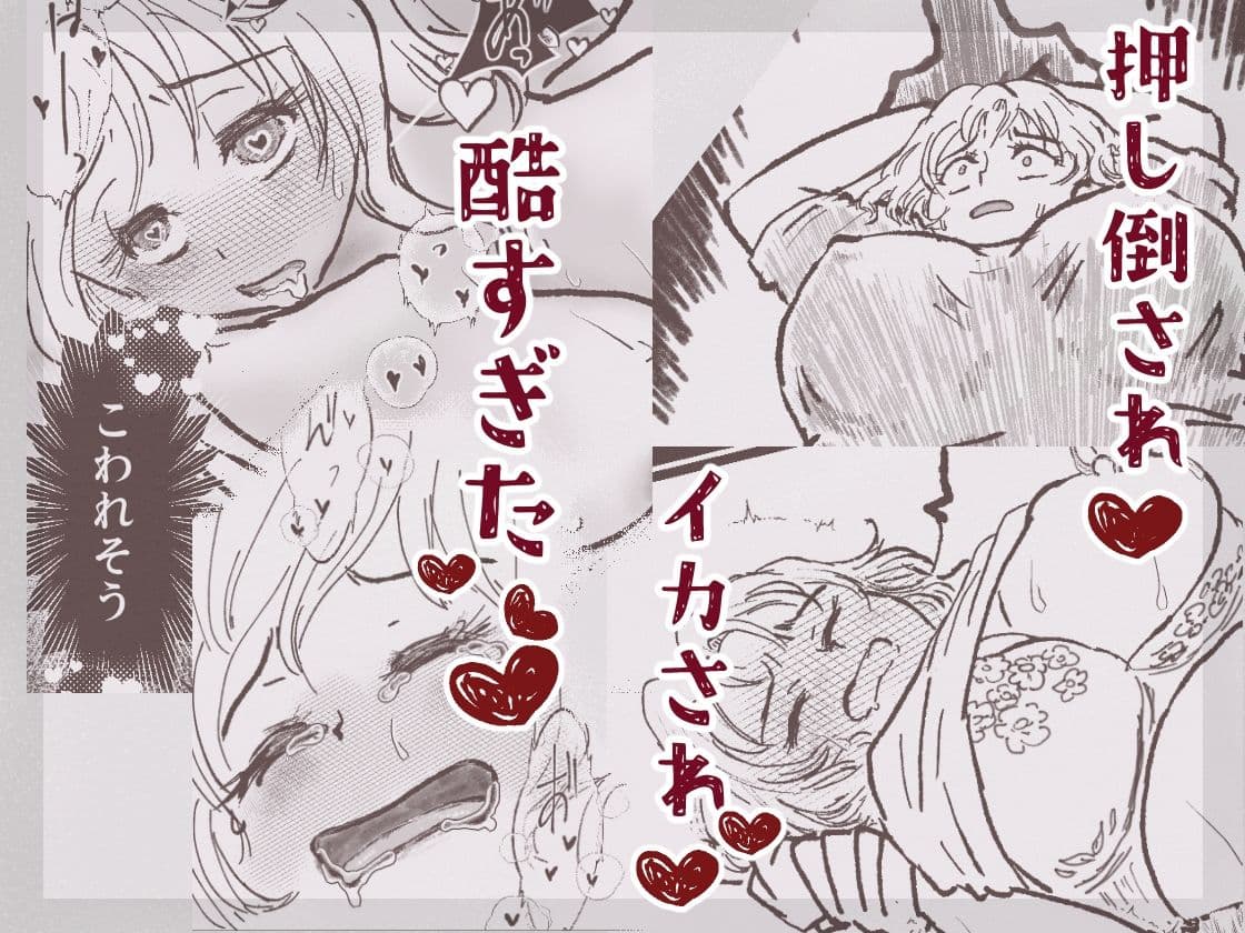 カフェかの3話 サンプル2