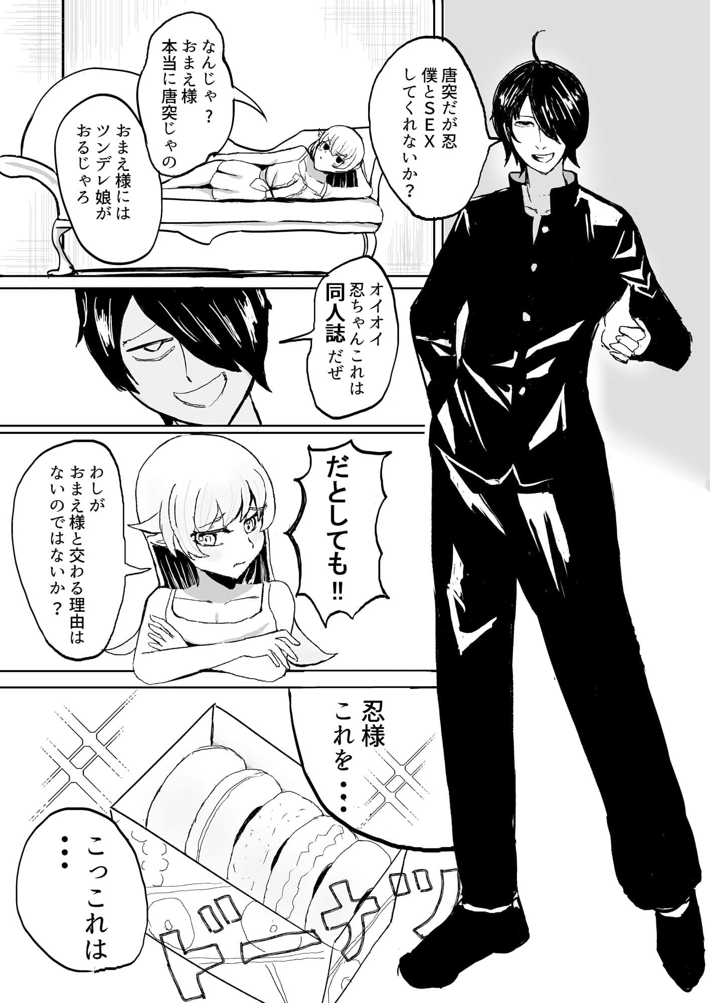 キスショッ蕩れ サンプル2