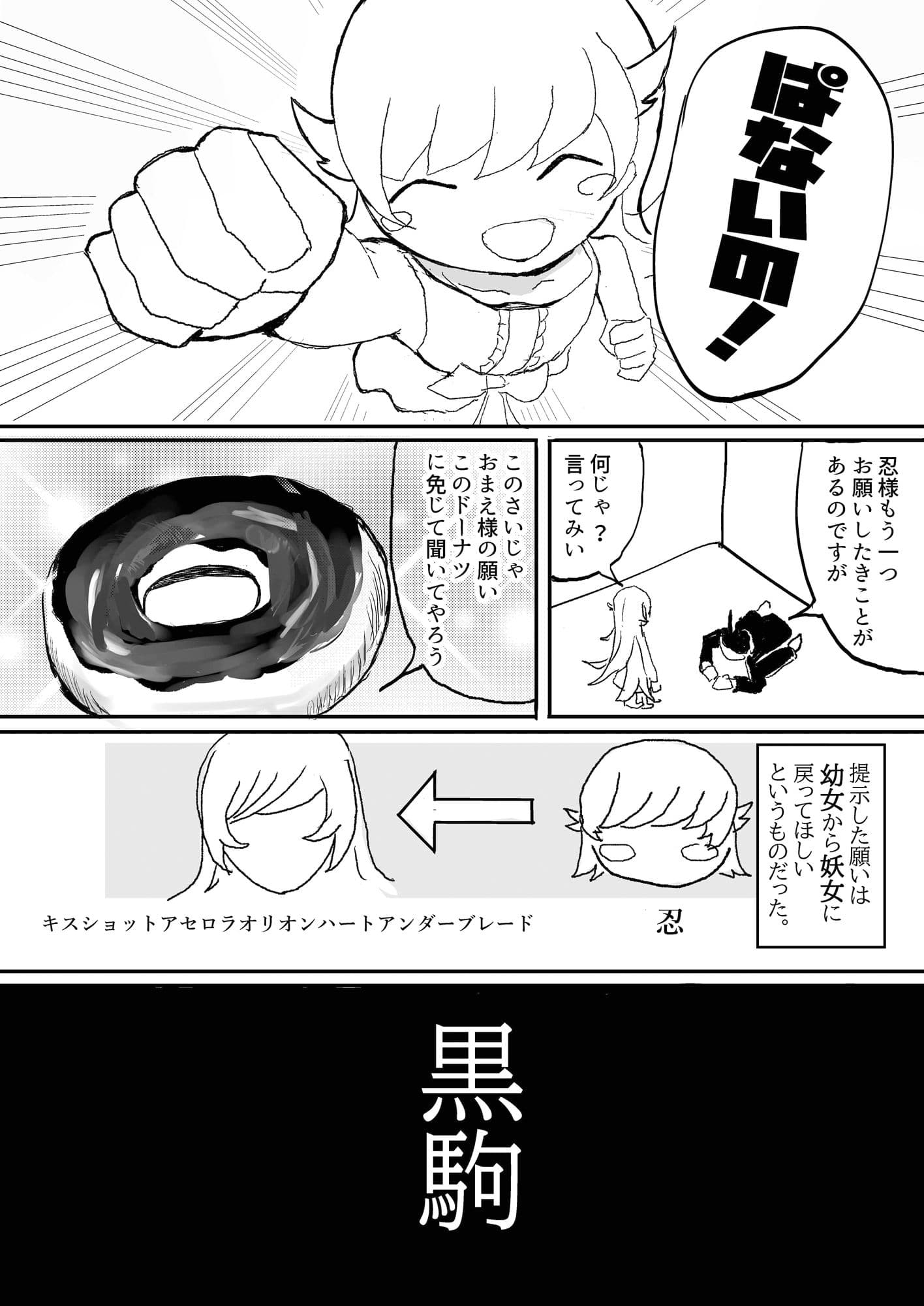 キスショッ蕩れ サンプル3