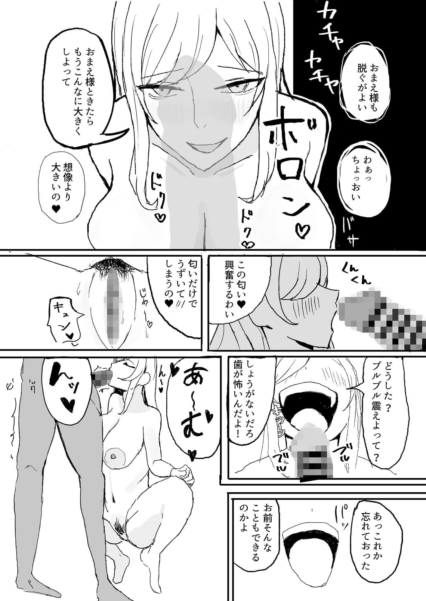 キスショッ蕩れ サンプル5