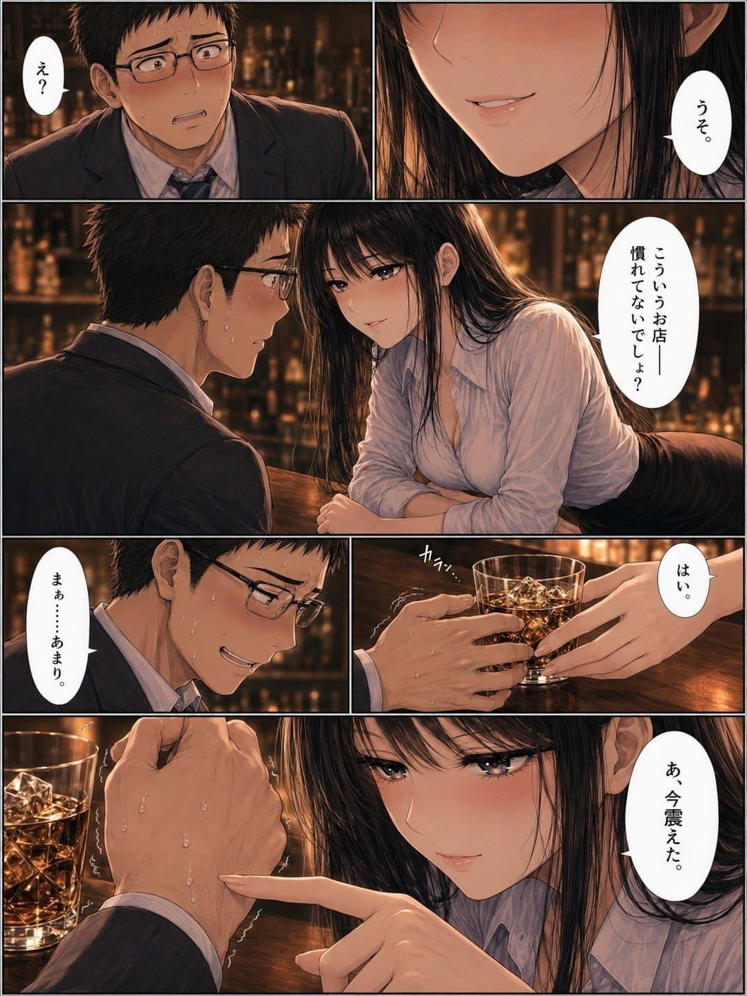 ガールズバーの美女にお子様扱いされて理性を溶かされた夜 〜冷酷な絶対支配 ミオ編〜【精神支配・言葉責め・貢ぎマゾ】 サンプル2
