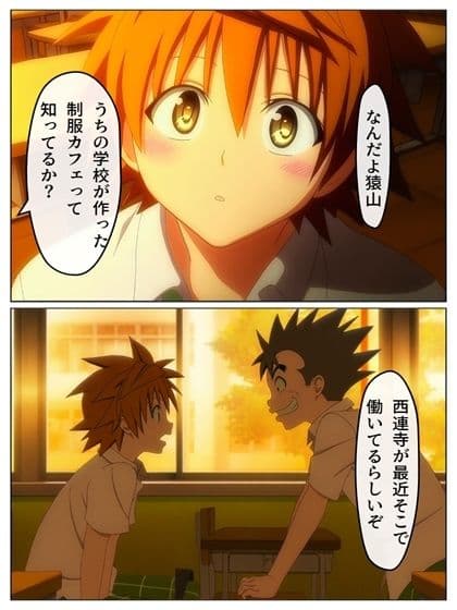 春菜のVIP制服カフェ  P71＋あとがきP1＋おまけP14 サンプル2