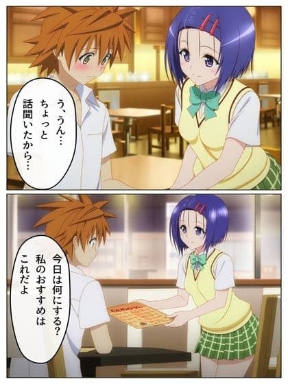 春菜のVIP制服カフェ  P71＋あとがきP1＋おまけP14 サンプル7