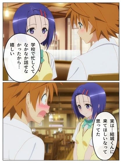 春菜のVIP制服カフェ  P71＋あとがきP1＋おまけP14 サンプル8