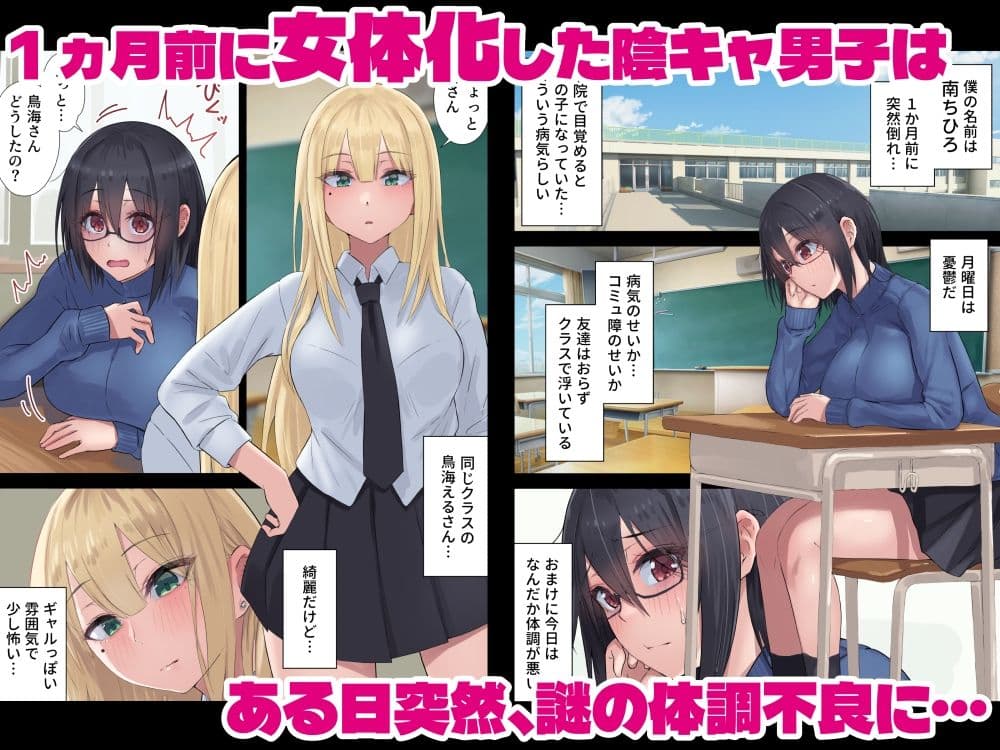 ふたなりギャルはTSオタクっ娘で抜いてる サンプル1