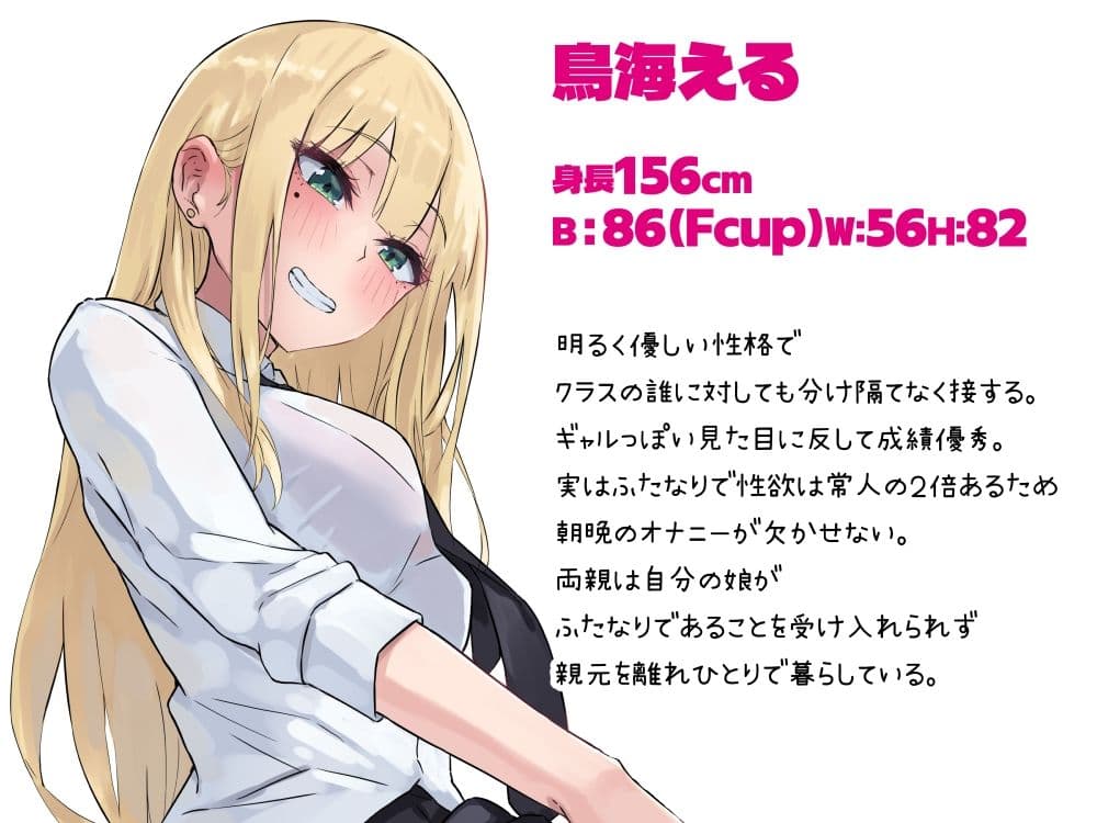 ふたなりギャルはTSオタクっ娘で抜いてる サンプル7