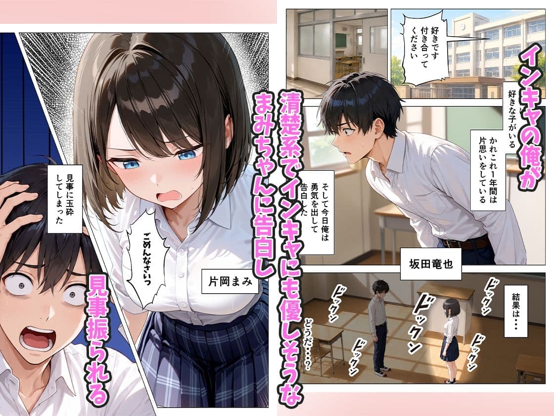 浮気されたギャルのオナペットにされた俺が毎日搾精される話 サンプル1