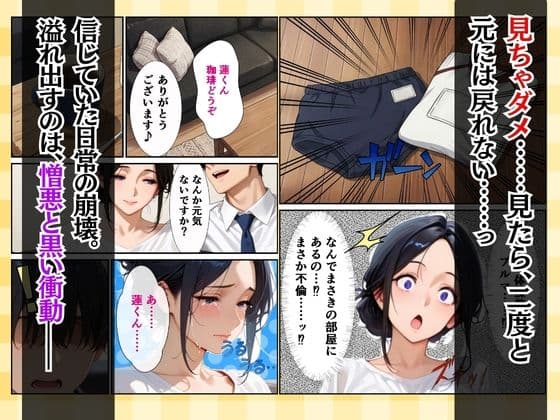 復讐の昭和人妻ま〇こ貸出〜不倫夫への当てつけで旦那の後輩に抱かれ狂う妻〜 サンプル2
