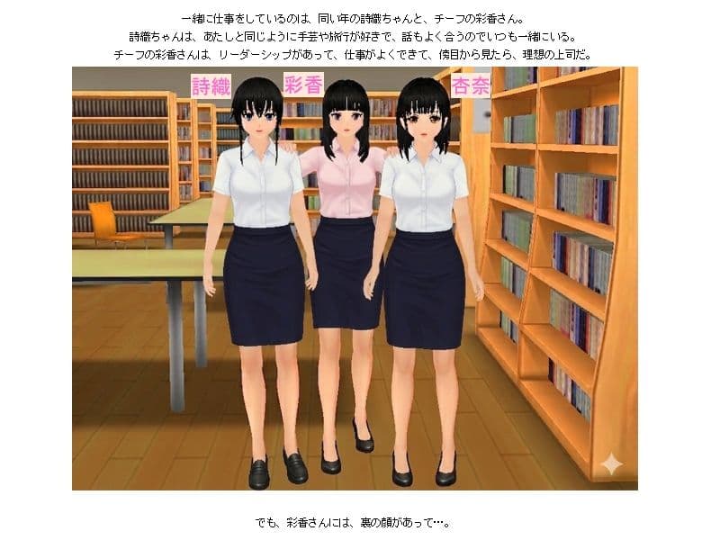 上司と部下2人の対立レズキャットファイト サンプル1
