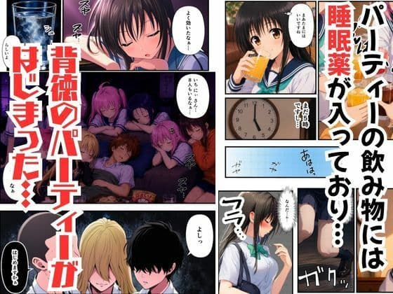 【ToL◯VEる】オナホ化されたハーレム〜大量膣内射精で種付けし蹂躙される〜 サンプル2