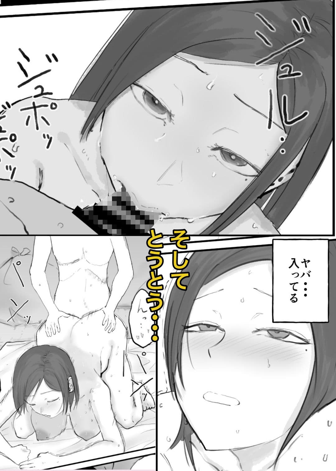 子持ち母親と汗だく交尾する話 サンプル6