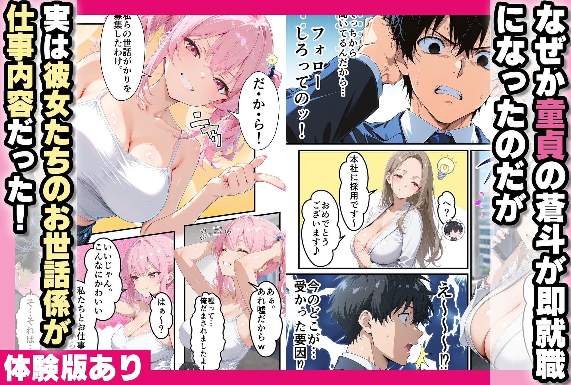 ヤリマンギャルとハーレム中出しセックス〜王様ゲームで童貞卒業〜 サンプル2
