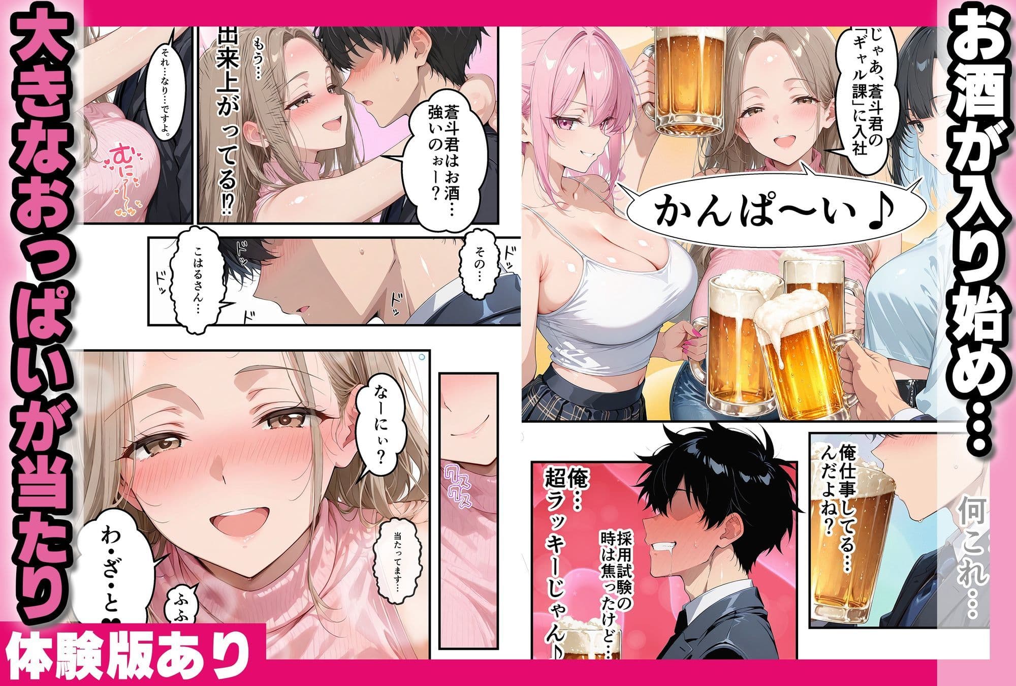 ヤリマンギャルとハーレム中出しセックス〜王様ゲームで童貞卒業〜 サンプル4