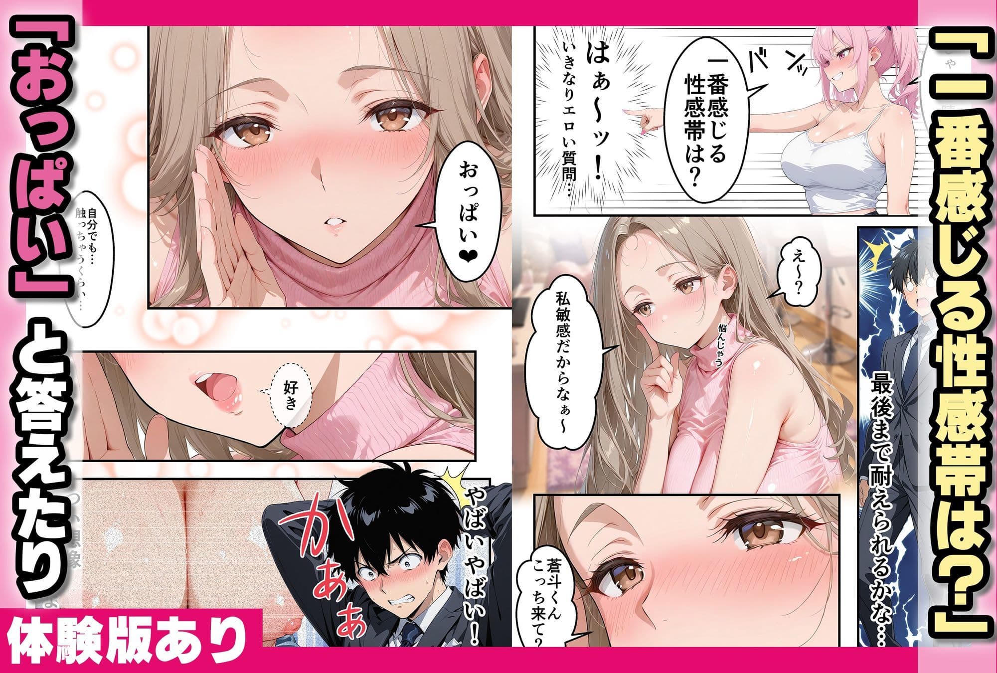 ヤリマンギャルとハーレム中出しセックス〜王様ゲームで童貞卒業〜 サンプル6