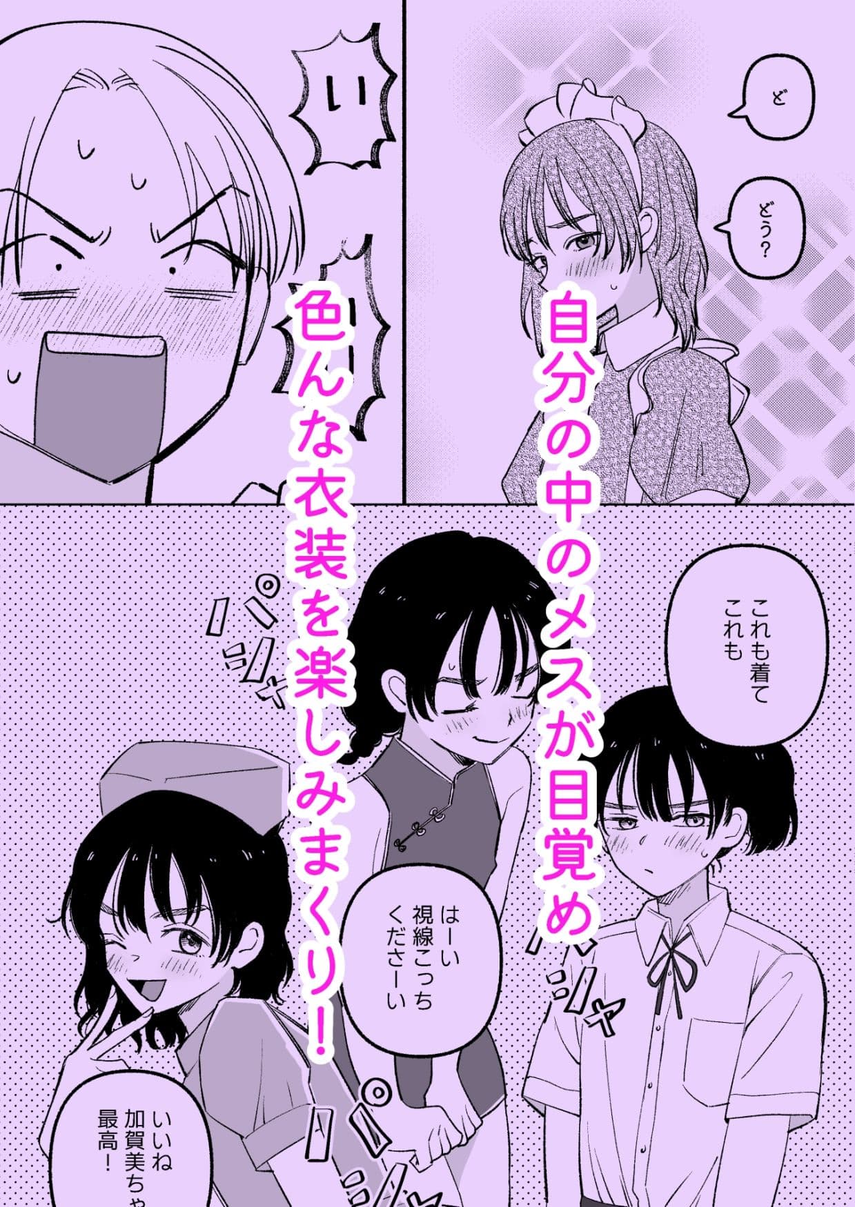 親友を男の娘に改造しよう！ サンプル3
