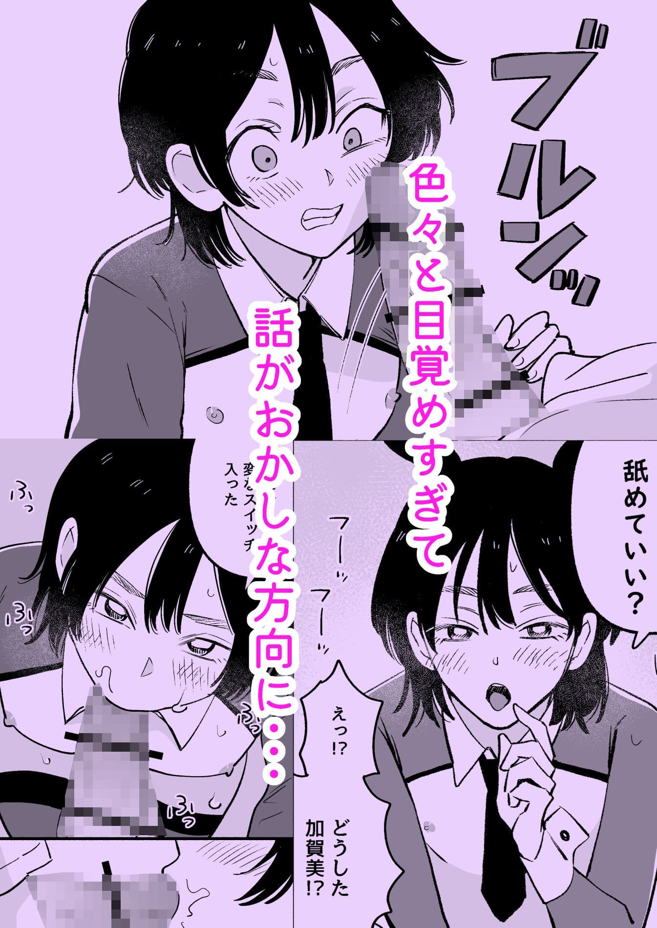 親友を男の娘に改造しよう！ サンプル4