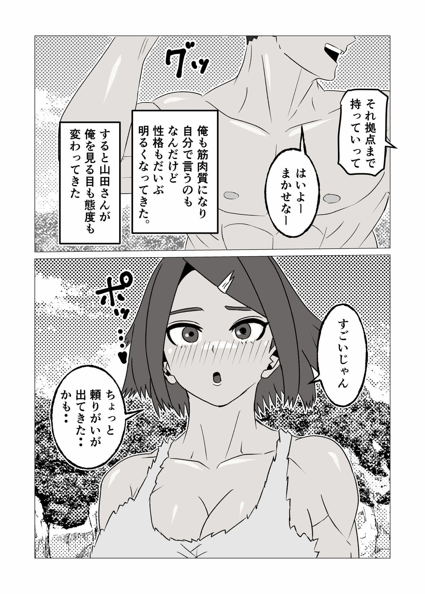 無人島暮らしでムキムキ剛毛褐色化した同級生と毎日生交尾してみた サンプル5