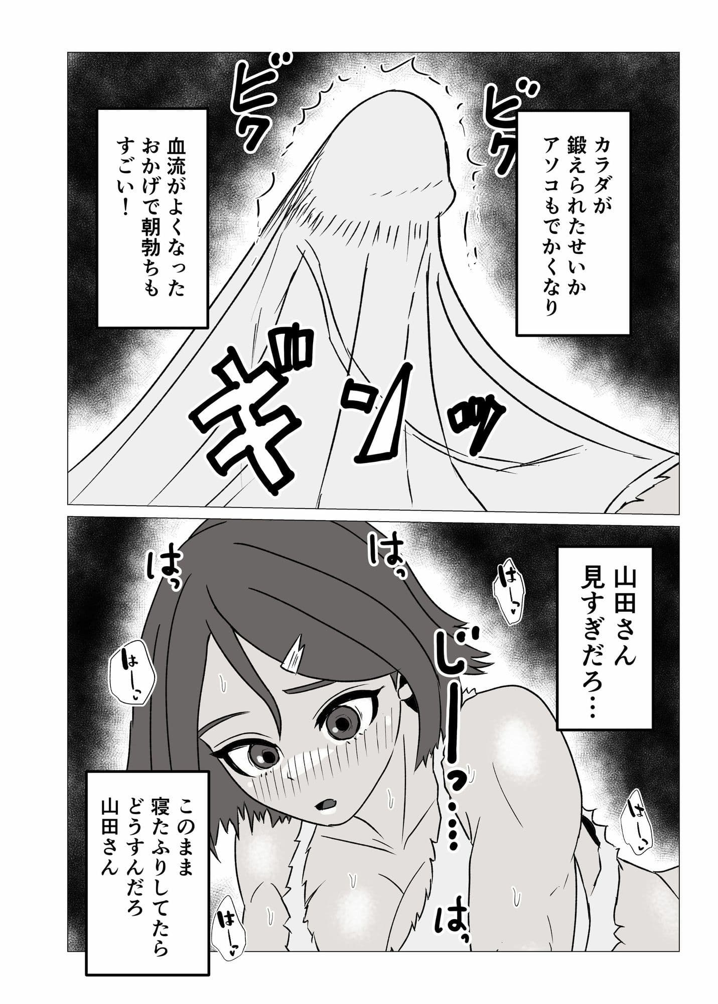無人島暮らしでムキムキ剛毛褐色化した同級生と毎日生交尾してみた サンプル6