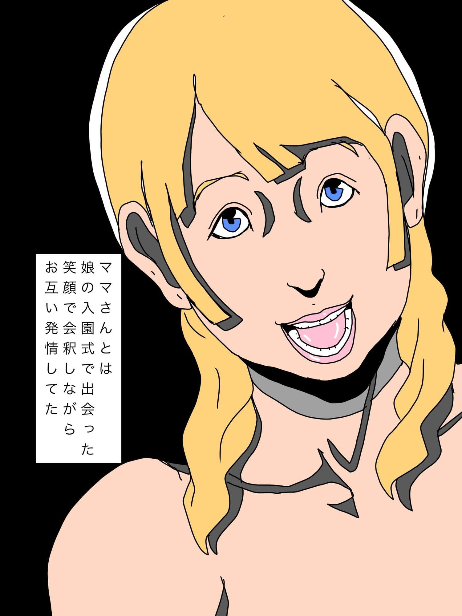 〇〇娘の親友のママさんが名器の持ち主なので結構な頻度で中出ししてしまう サンプル2
