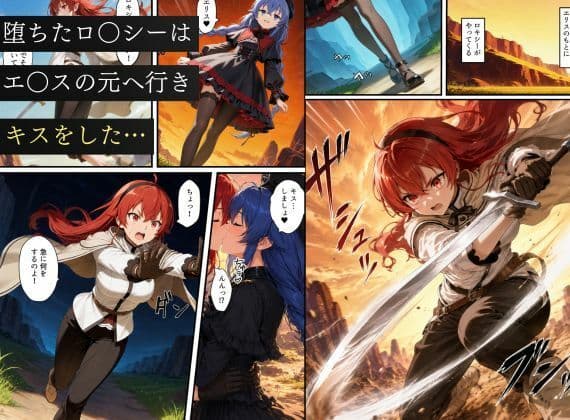 無職〇生悪堕ち〜ロ〇シー・シルフィエ〇ト・エ〇スが魔装の虜になる…〜 サンプル7