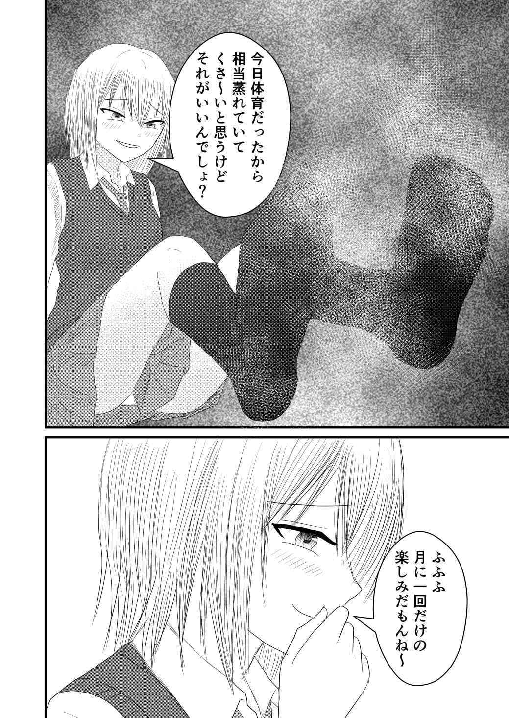 完全主観で金髪女子にお貢ぎして臭い責めされる！ サンプル2