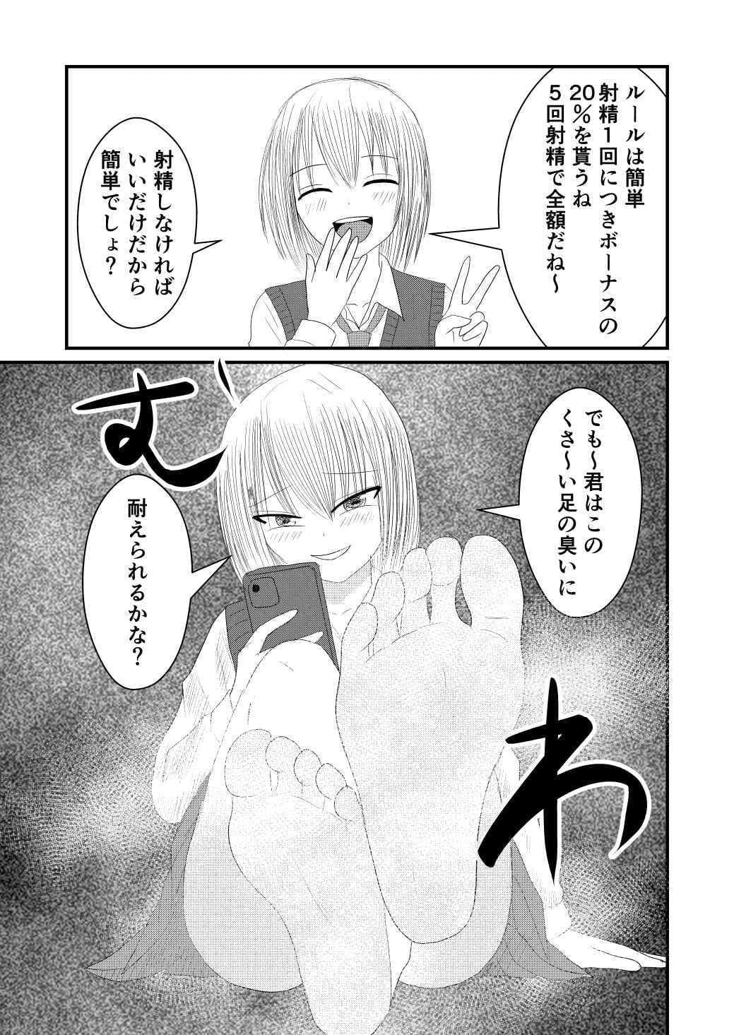 完全主観で金髪女子にお貢ぎして臭い責めされる！ サンプル3