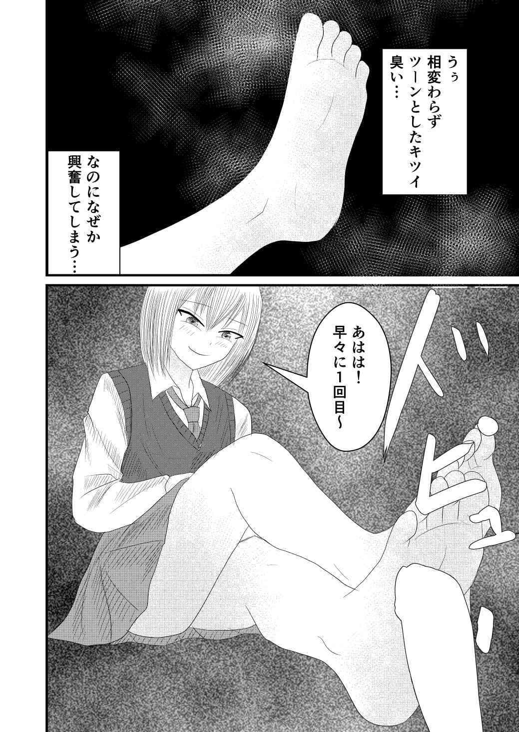 完全主観で金髪女子にお貢ぎして臭い責めされる！ サンプル4