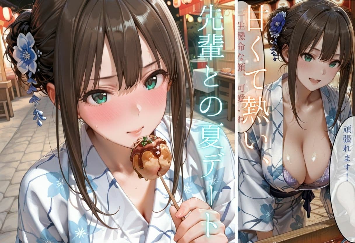 花火デートは先輩の誘惑から始まった〜乱れた先輩を夏の夜にイキ堕とす〜 サンプル5