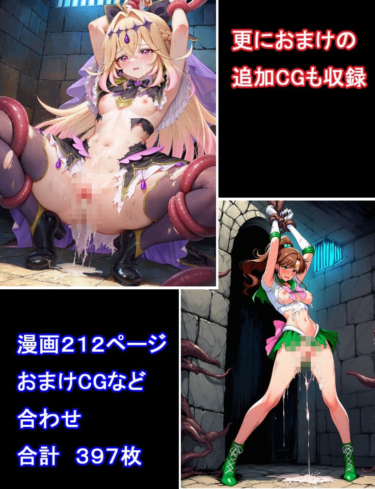 セーラー戦士リメイク  ヴィーナス凌●  妊娠＆出産＆機械姦 サンプル8
