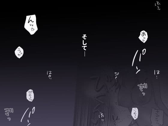 沼トレ サンプル5