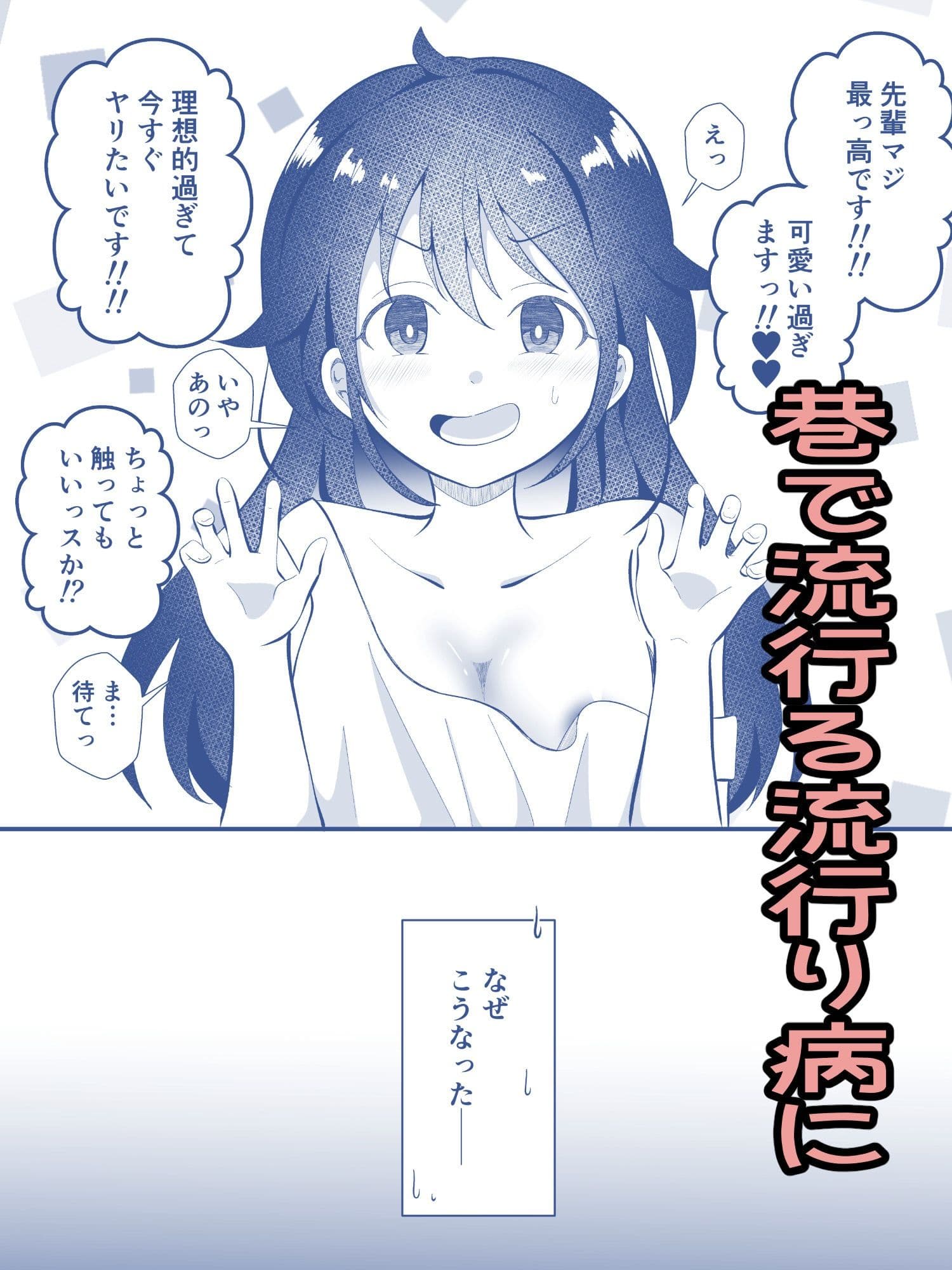 TSして美少女になったら会社の後輩がぐいぐい挿れてくるんだがっ！ サンプル1