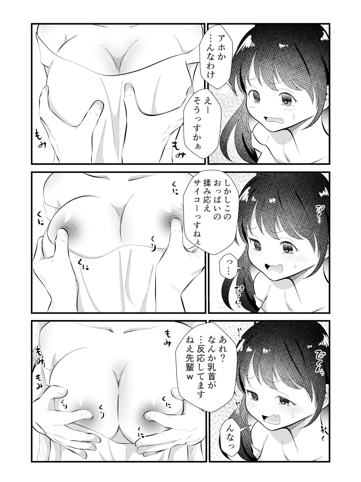 TSして美少女になったら会社の後輩がぐいぐい挿れてくるんだがっ！ サンプル4