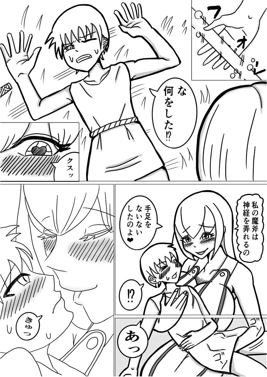 女賞金首の甘々お乳まみれ〜脳天絶頂〜 サンプル2