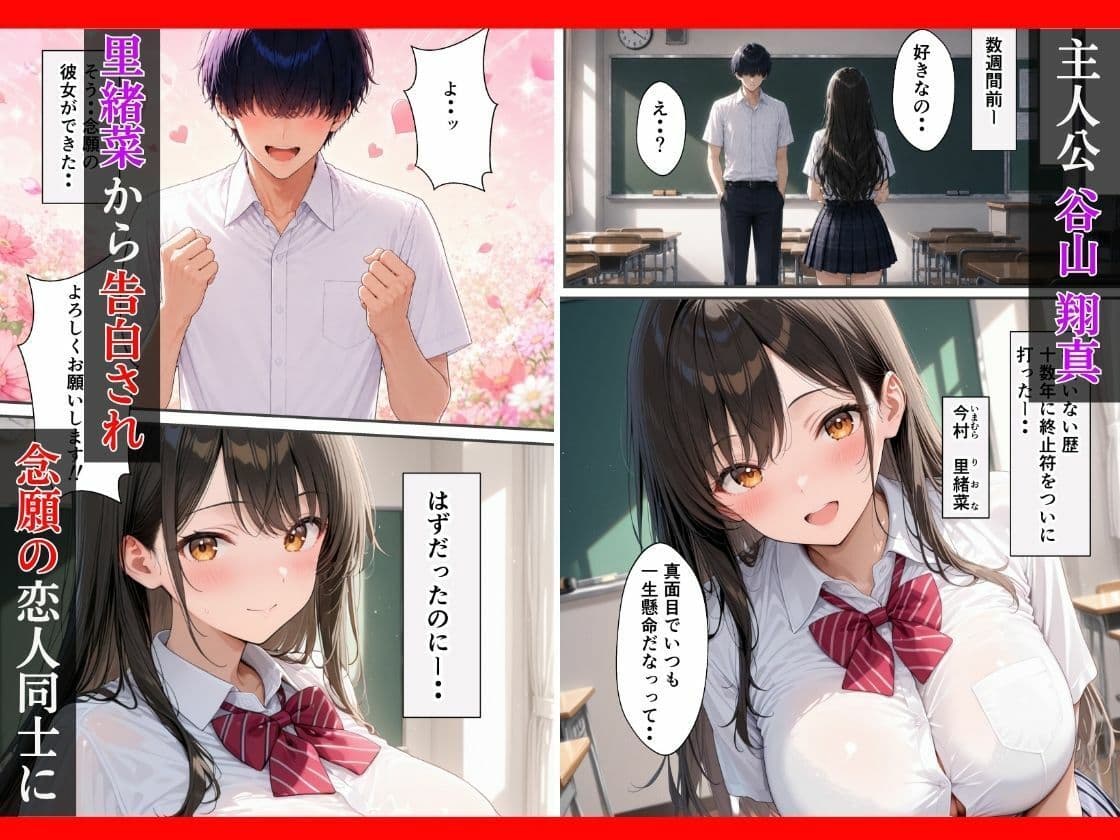 【逆NTR】〜 隣室に彼女がいるのに〜 ボーイッシュ幼なじみはド淫乱？  インポ克服リハビリで理性崩壊した話 サンプル1