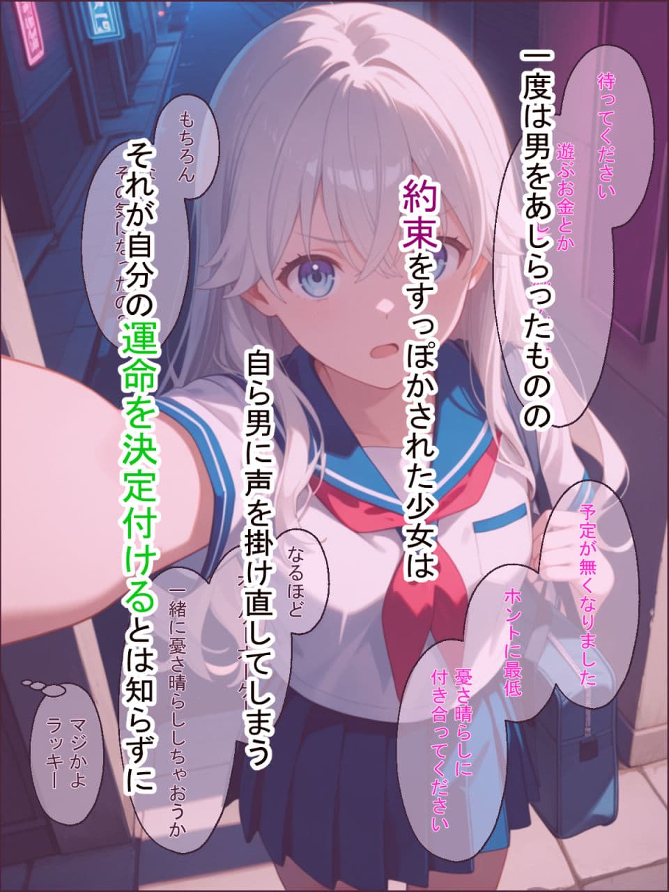 ファザコンな少女はナンパ男に声をかけられて  そのままお持ち帰りされた結果セフレにさせられちゃいました！ サンプル3