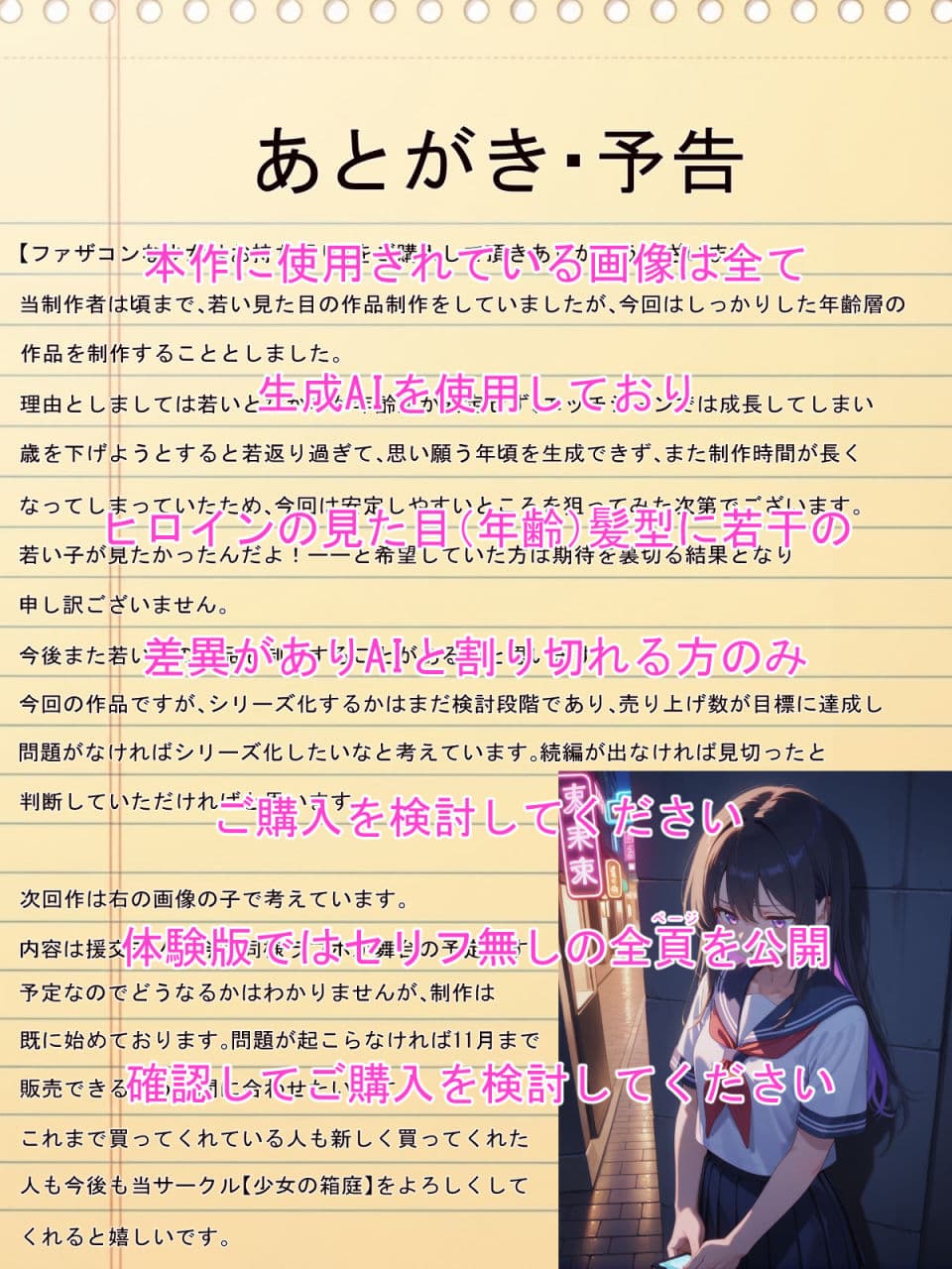 ファザコンな少女はナンパ男に声をかけられて  そのままお持ち帰りされた結果セフレにさせられちゃいました！ サンプル10