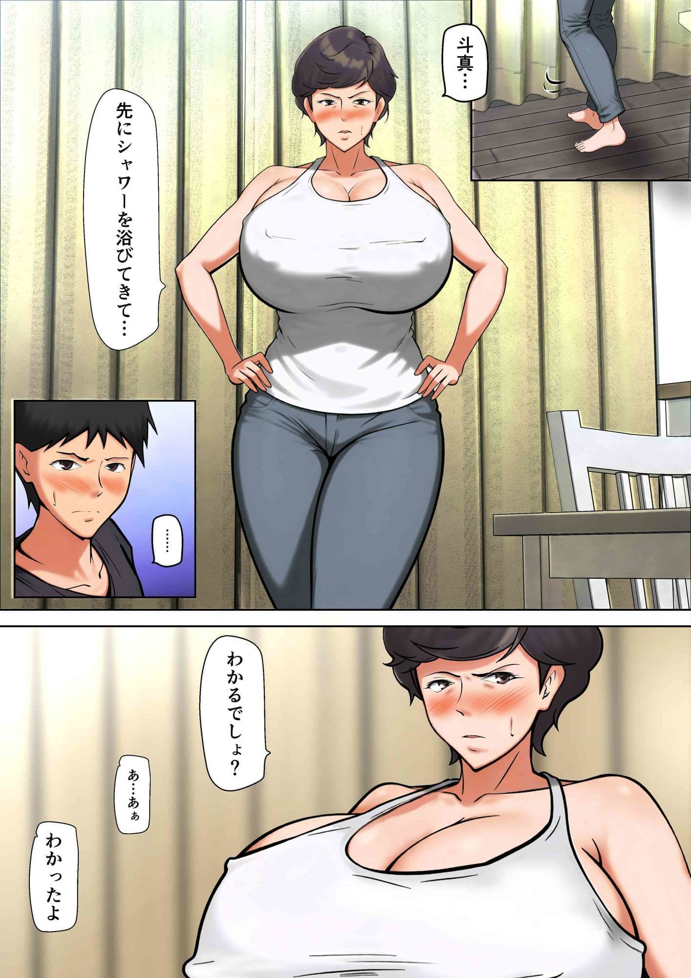 仕方なく母ちゃんとセックスします9 サンプル1