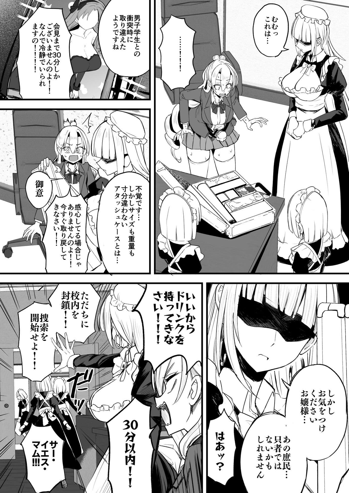 ふたなりお嬢様タマリアちゃん サンプル3