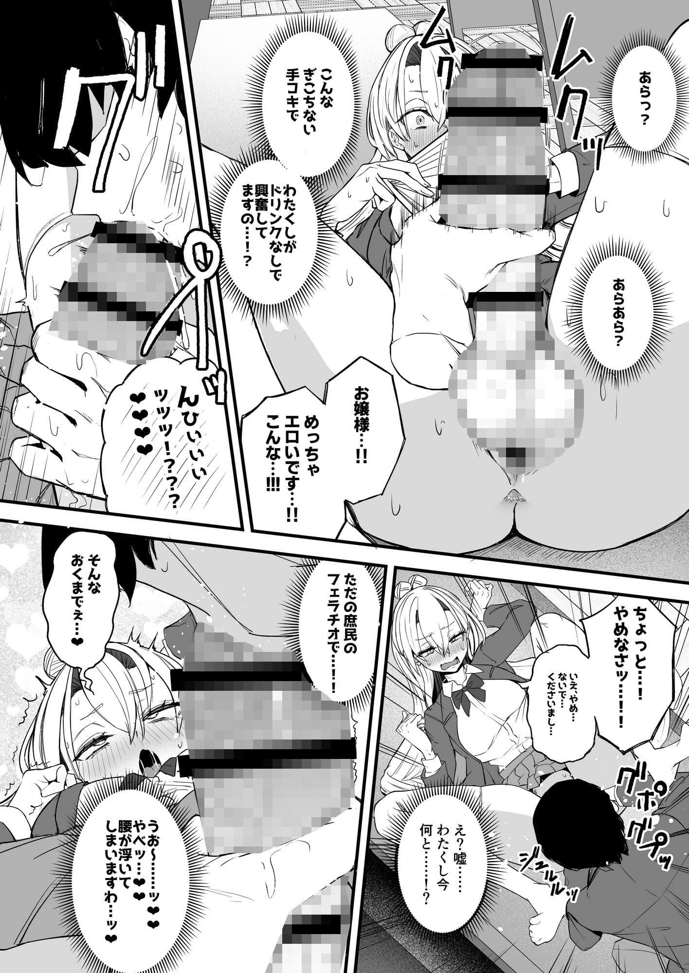 ふたなりお嬢様タマリアちゃん サンプル6