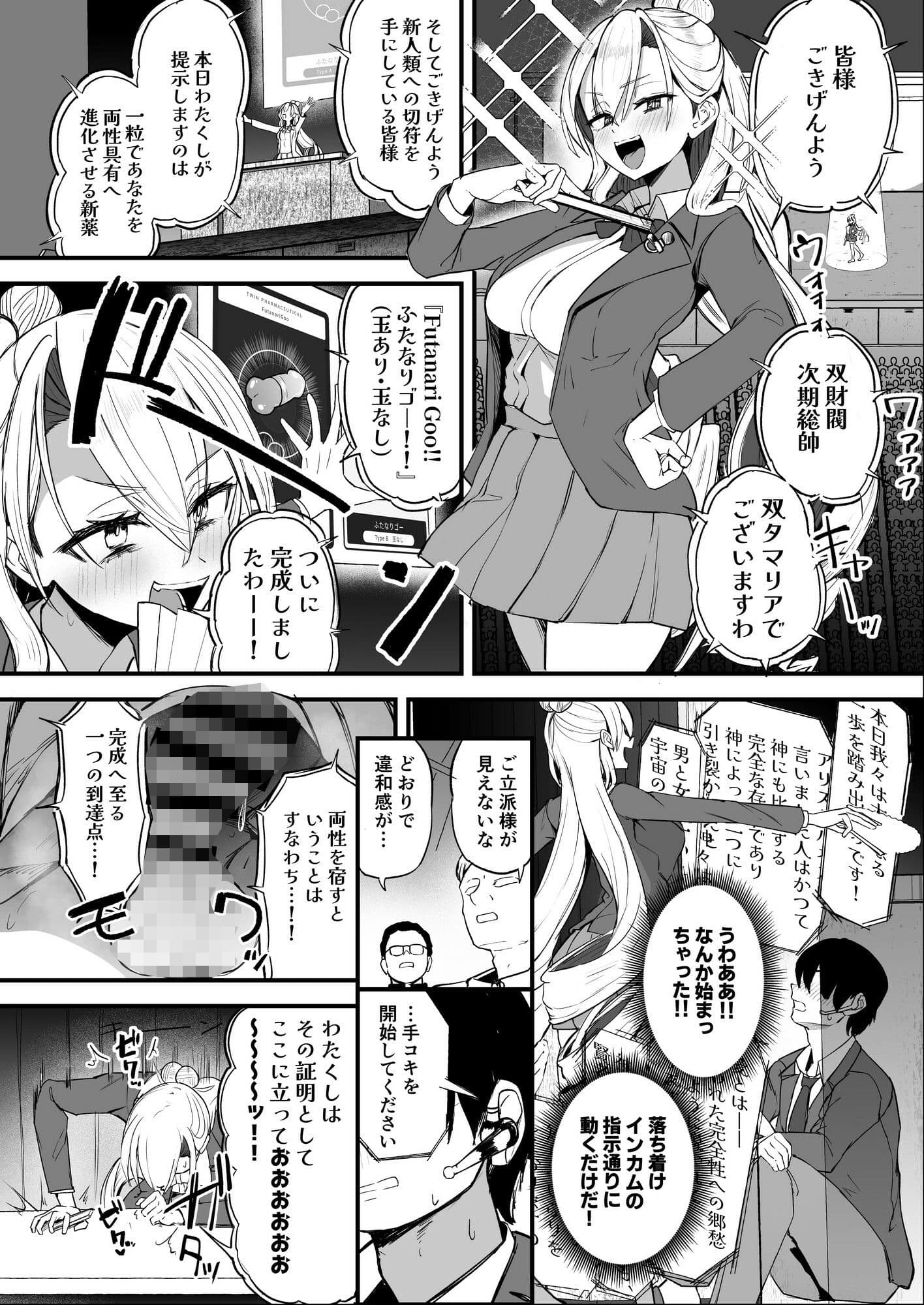 ふたなりお嬢様タマリアちゃん サンプル7