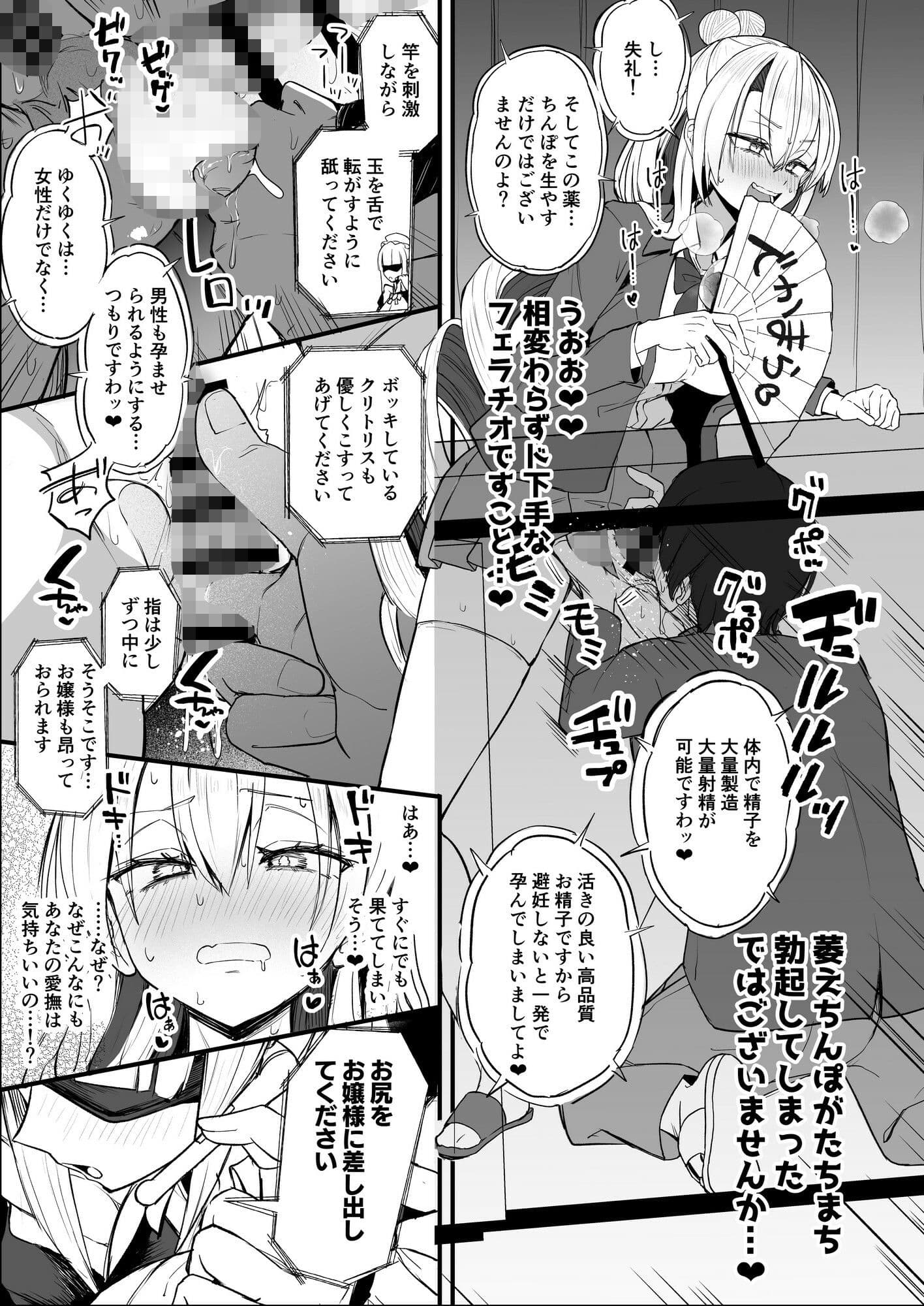 ふたなりお嬢様タマリアちゃん サンプル8
