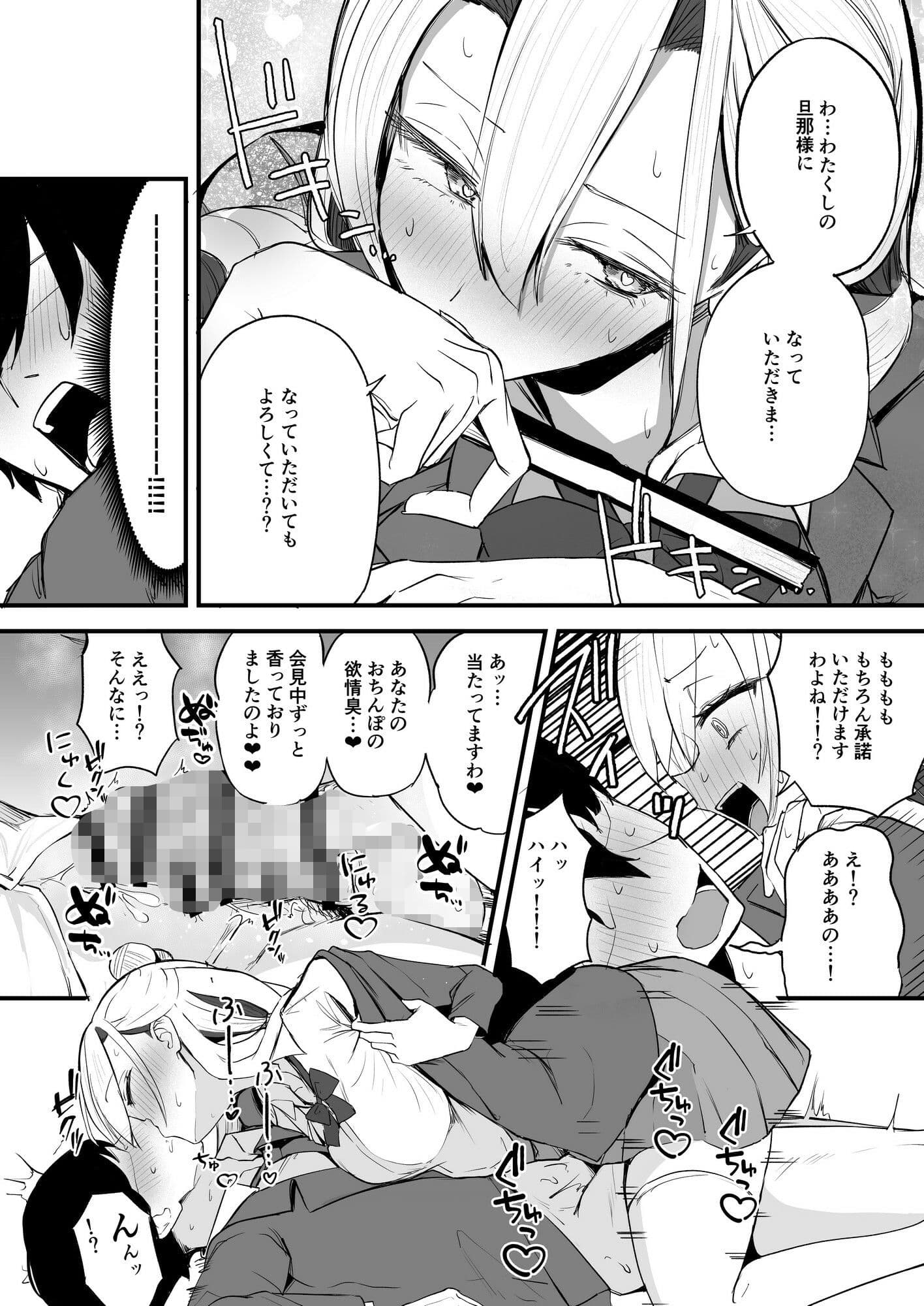 ふたなりお嬢様タマリアちゃん サンプル9