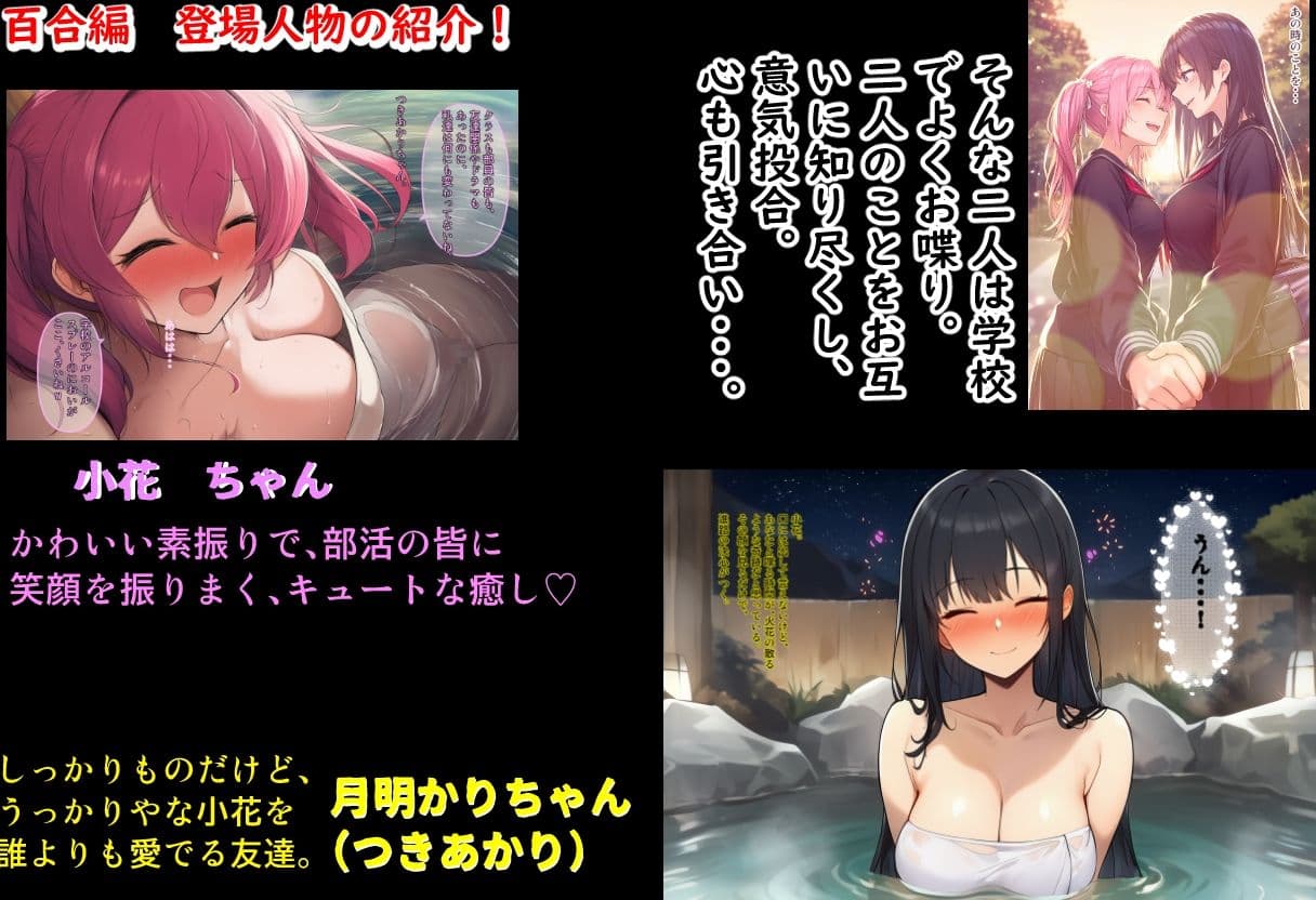 【後編】名も無き歌声  温泉JK中出し絶叫 サンプル7