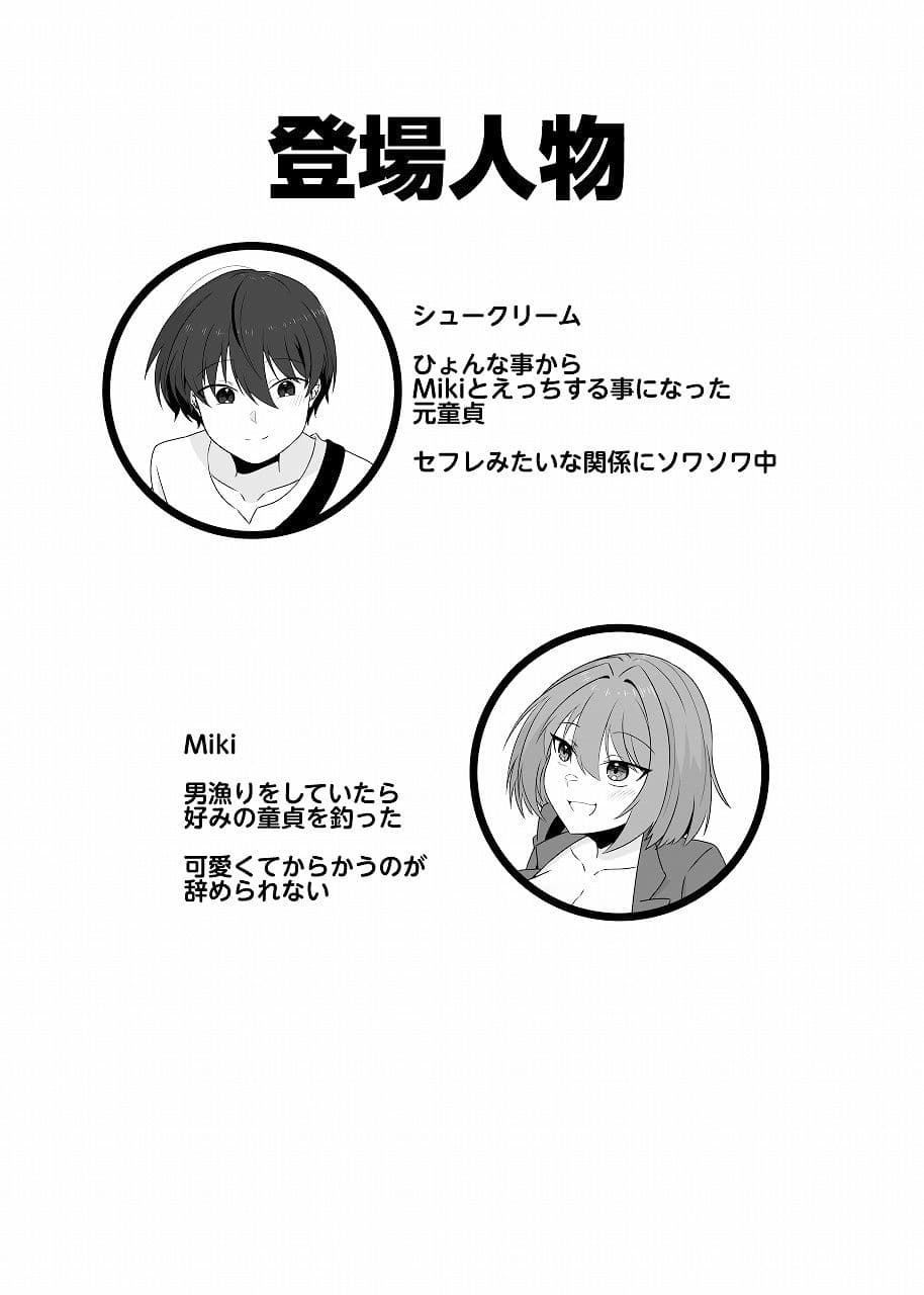 年下男子にメロメロです！！4〜授乳プレイ〜 サンプル1