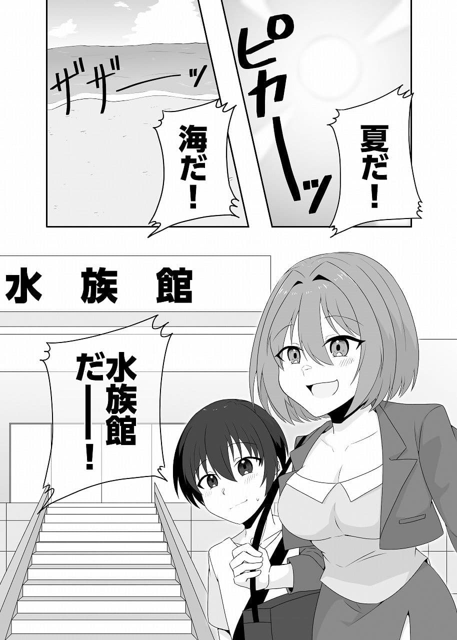 年下男子にメロメロです！！4〜授乳プレイ〜 サンプル2